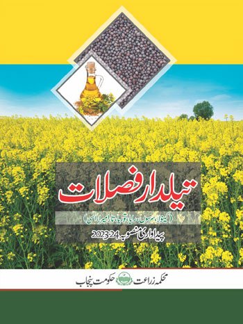 Title PP Oil Seed