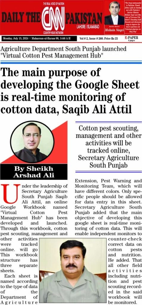 Virtual Cotton Pest Management Hub (google sheet) 3 WhatsApp Image 2024 07 22 at 2.51.44 PM