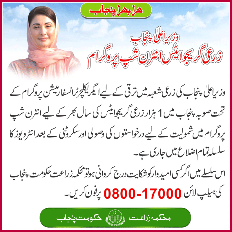 Internship Scheme for Agricultural Graduates 3 Imp news Agri Graduates