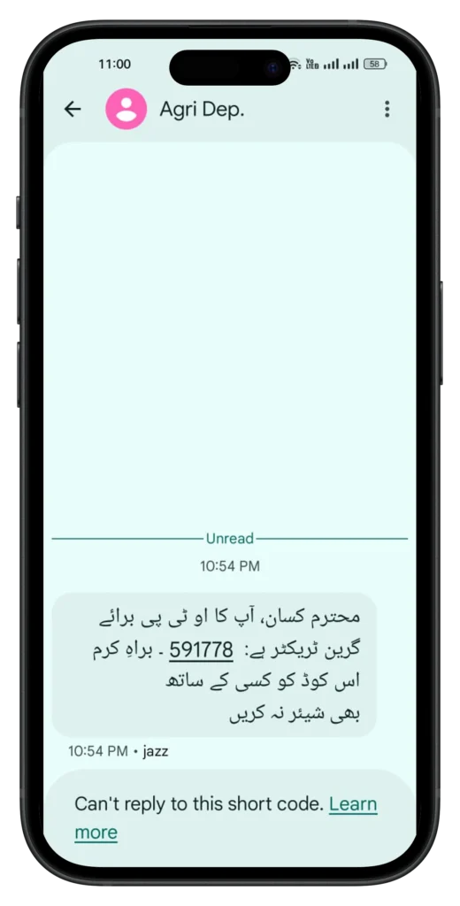 Chief Minister Punjab Green Tractor Scheme Phase III 5 code